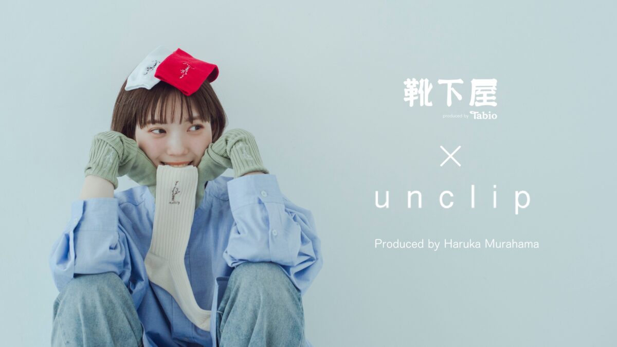 D2C apparel brand unclip and specialty sock store Kutsushitaya by Tabio to begin sales of collaborated sock designs