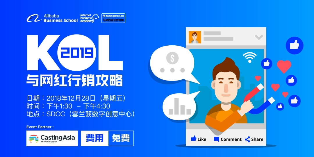 CastingAsia to partner with SITEC in Malaysia sharing the latest influencer marketing strategy