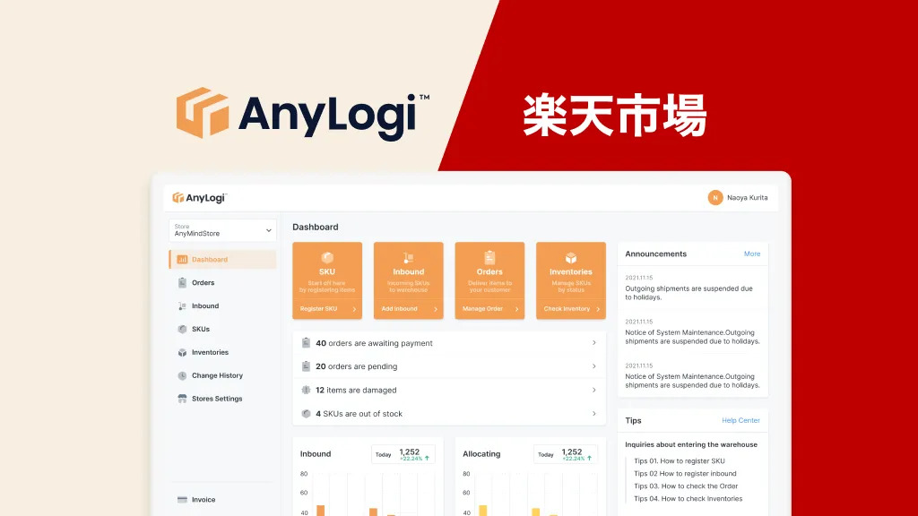 AnyMind Group’s AnyLogi is now available on Rakuten Ichiba