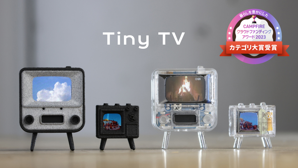 AnyMind Group’s “TinyTV 2/Mini” project wins the CAMPFIRE Crowdfunding Award for 2023