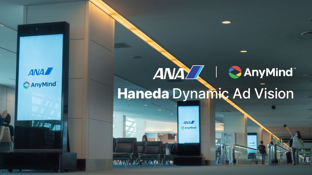 AnyMind Group and All Nippon Airways Trading Co., Ltd, bring DOOH to Haneda Airport
