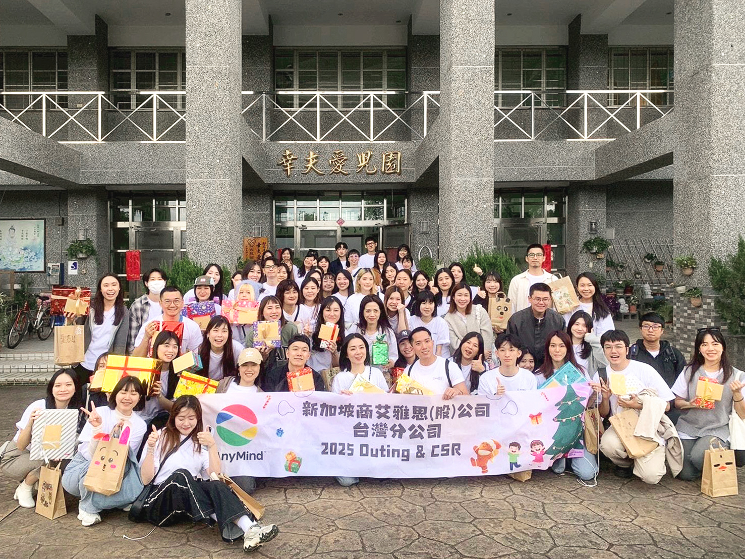 一起玩、也一起把溫暖送出去：AnyMind 台灣辦公室 Outing & CSR