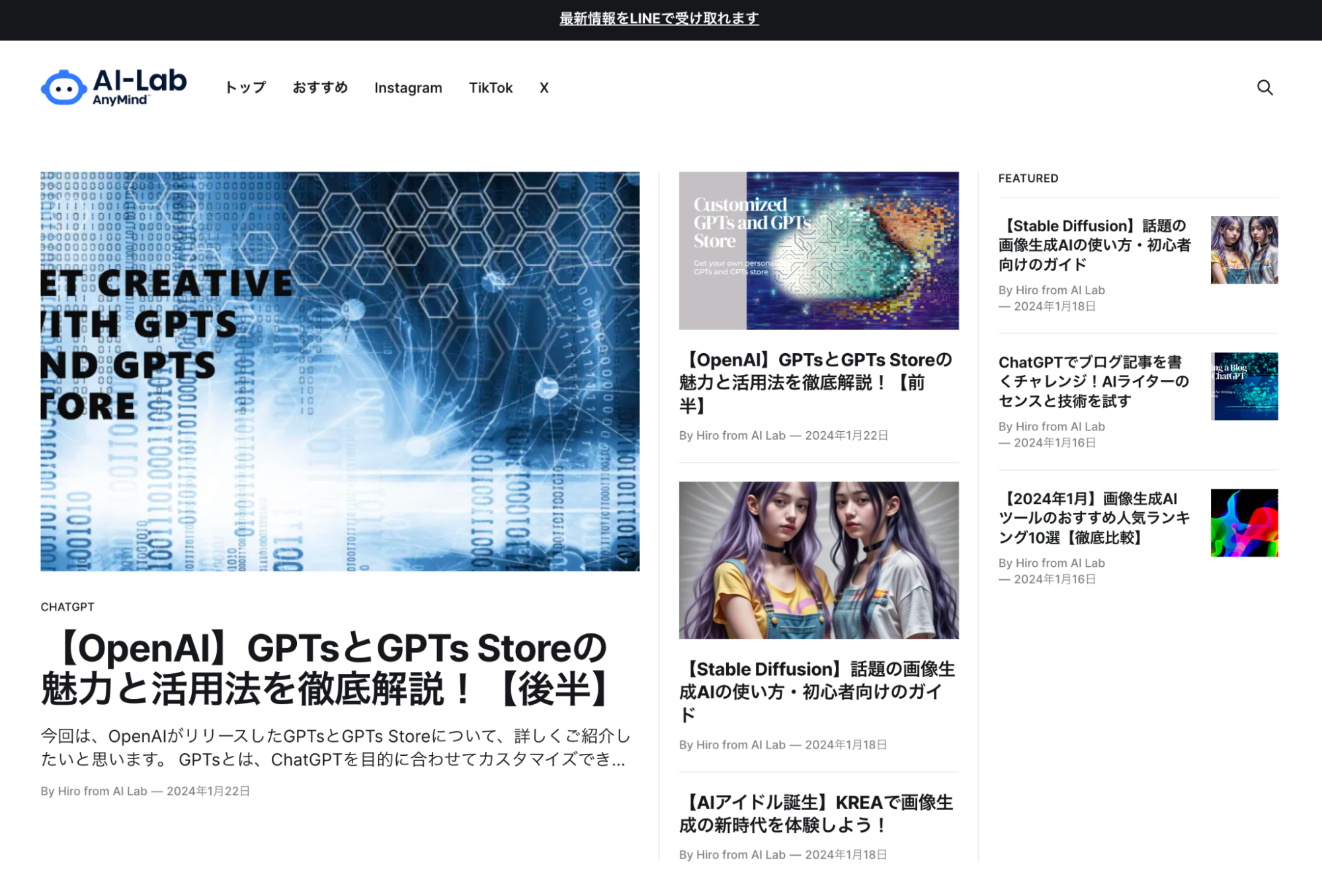 AnyMind Group launches online publication AI-Lab